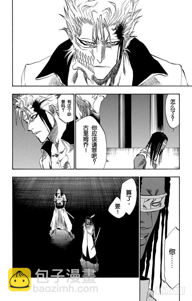 第213话 玩弄9