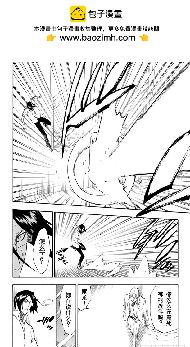 第214话 神之蓝调1