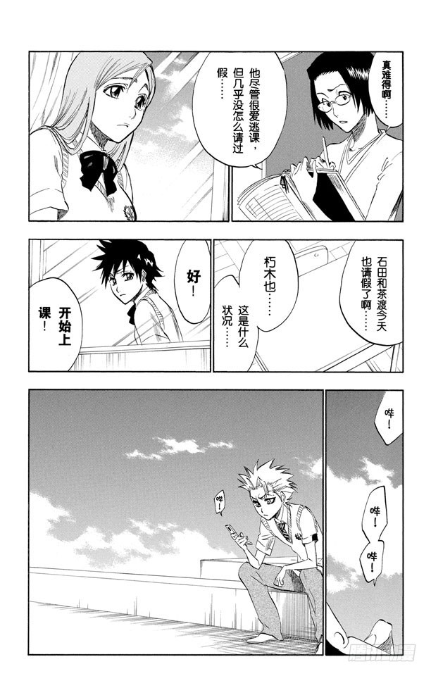第214话 神之蓝调11