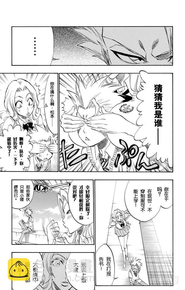 第214话 神之蓝调12
