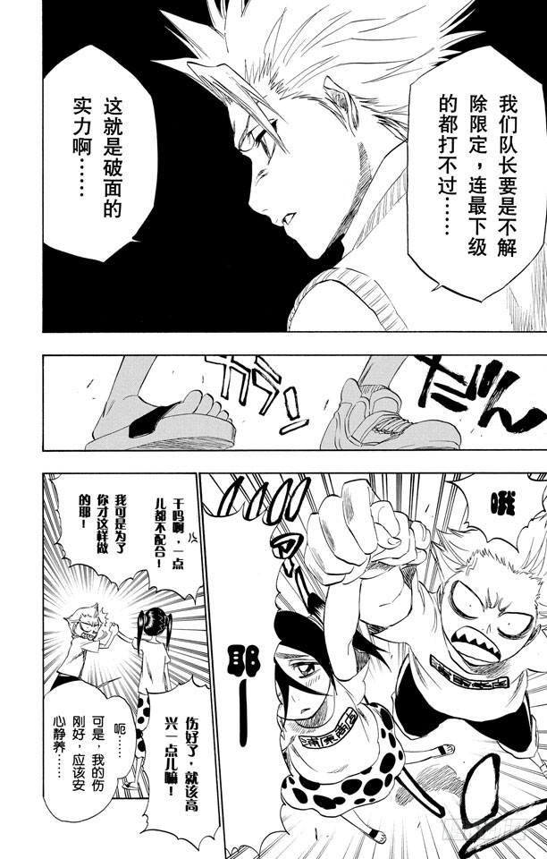 第214话 神之蓝调13