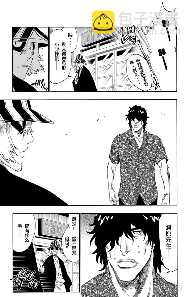 第214话 神之蓝调14