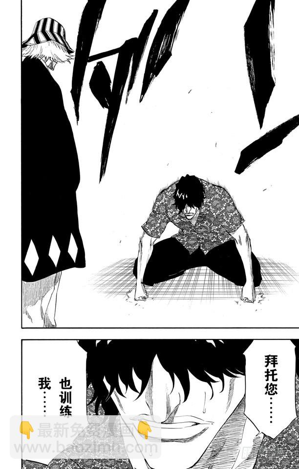 第214话 神之蓝调15