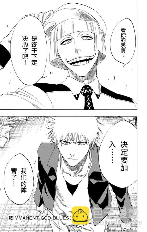 第214话 神之蓝调18