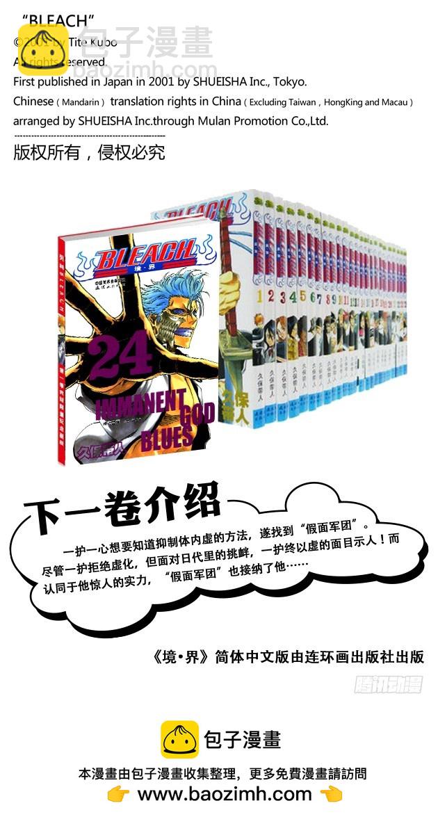 第214话 神之蓝调19