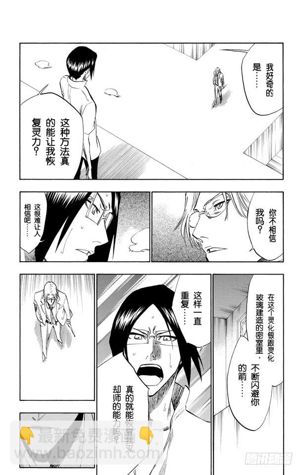 第214话 神之蓝调2