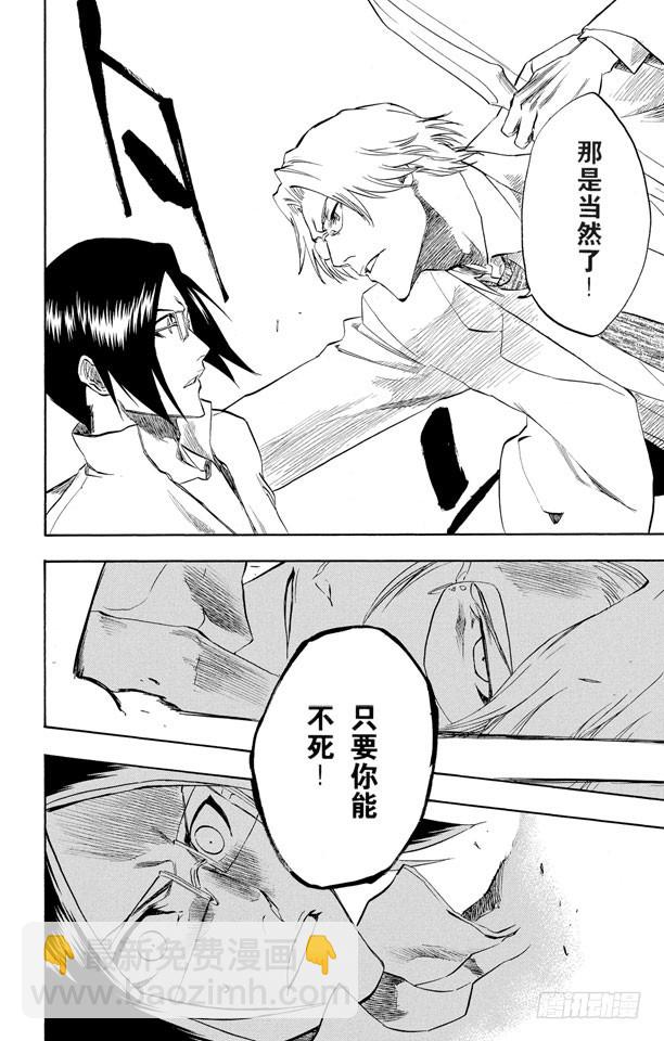 第214话 神之蓝调3