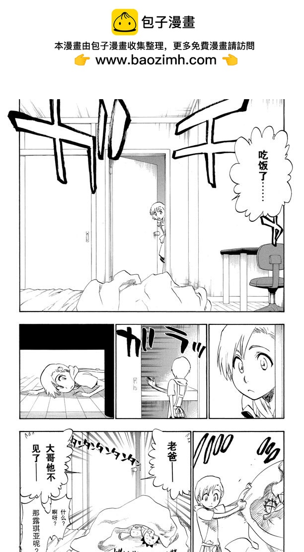 第214话 神之蓝调5
