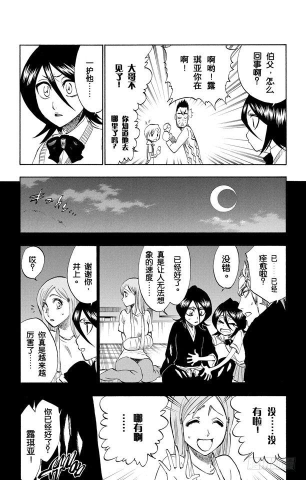 第214话 神之蓝调6