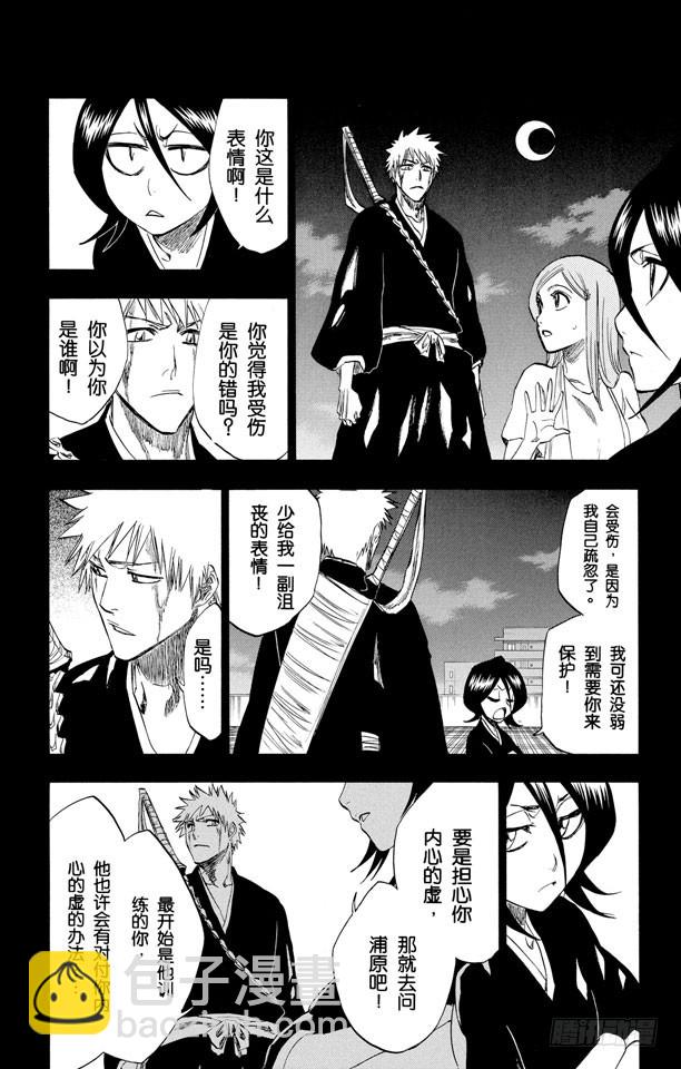 第214话 神之蓝调7
