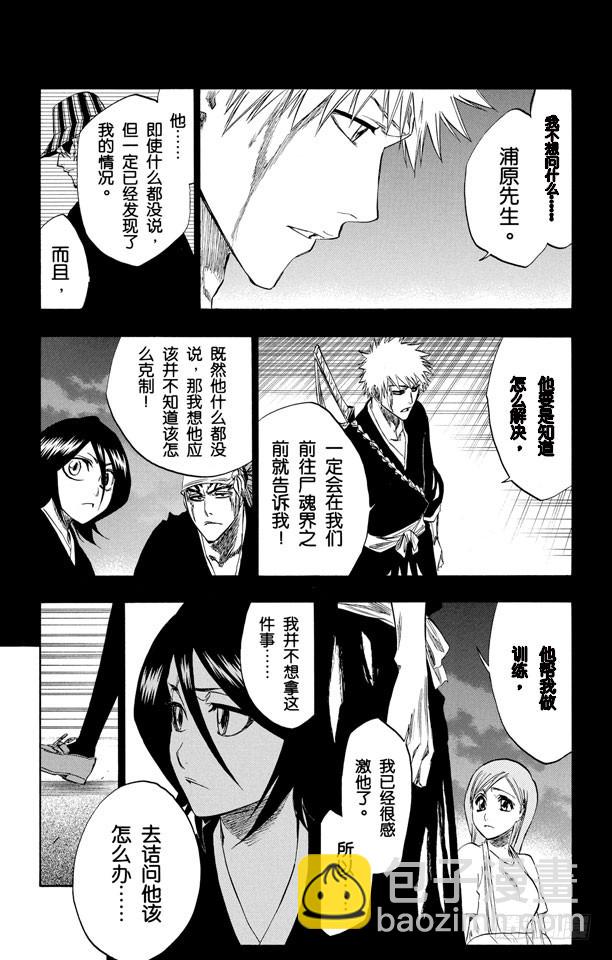 第214话 神之蓝调8