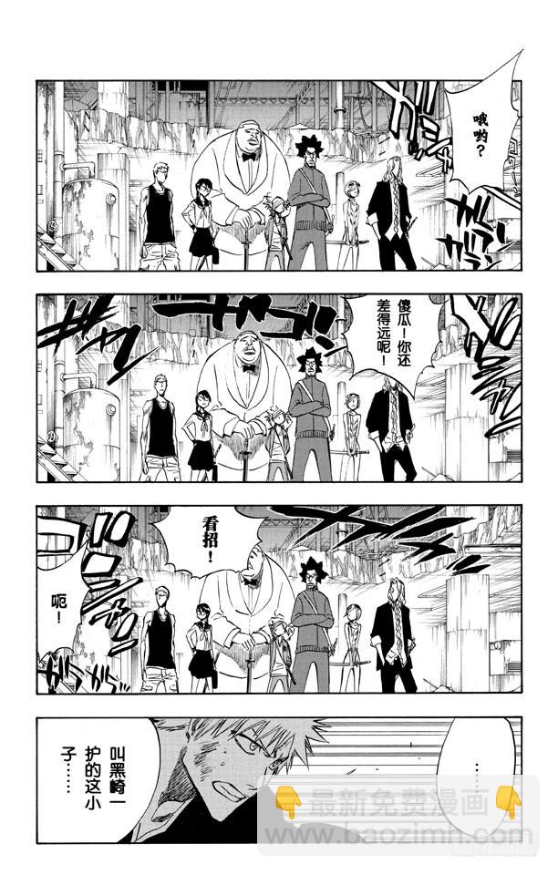 第215话 将你的神拖出来16