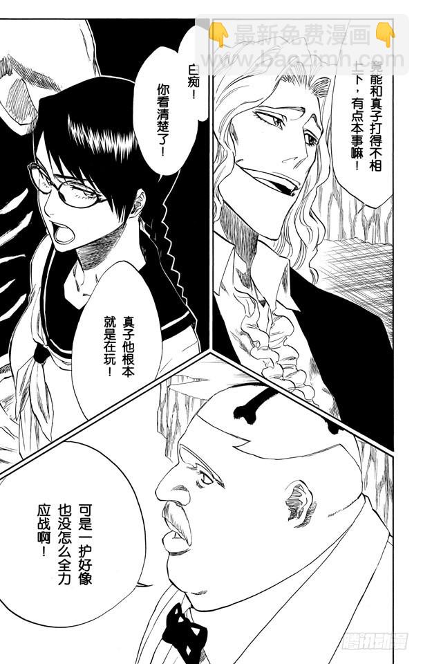 第215话 将你的神拖出来17