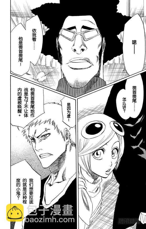 第215话 将你的神拖出来18