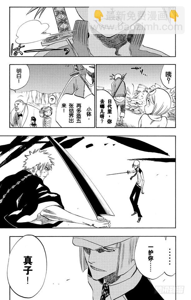 第215话 将你的神拖出来19