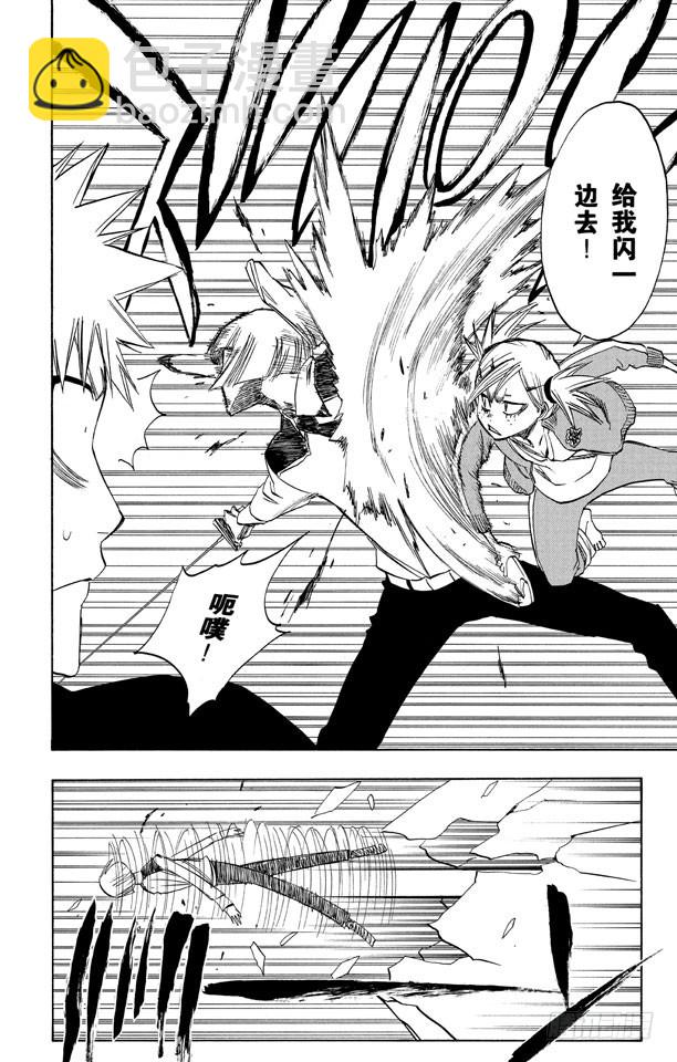 第215话 将你的神拖出来20