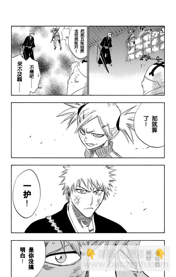 第215话 将你的神拖出来21