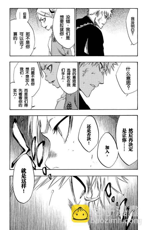 第215话 将你的神拖出来22