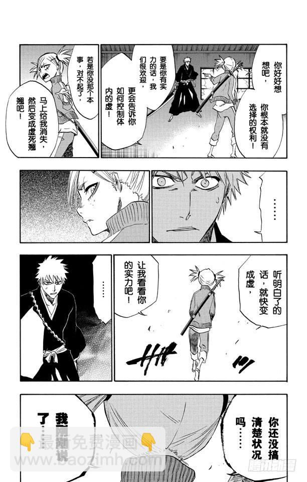 第215话 将你的神拖出来23