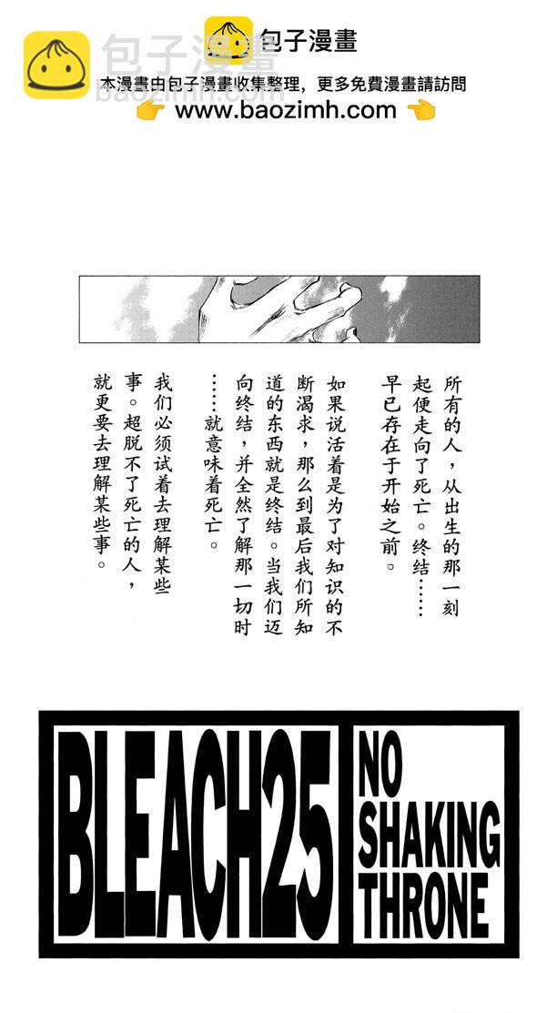 第215话 将你的神拖出来3