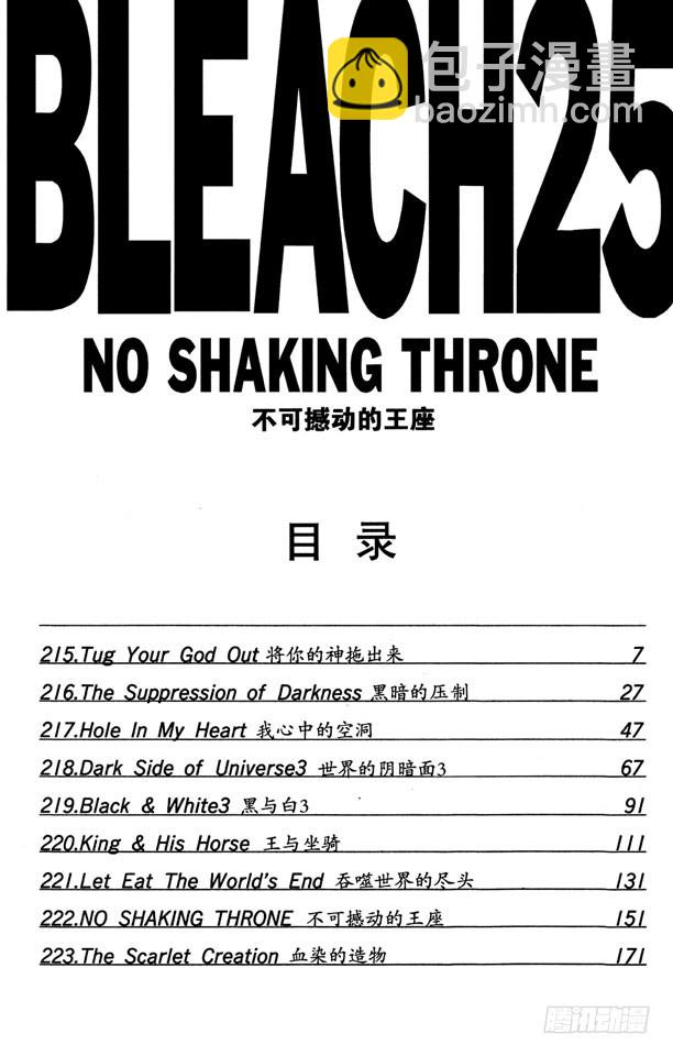 第215话 将你的神拖出来6