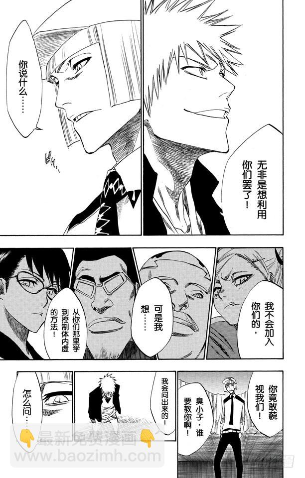 第215话 将你的神拖出来9