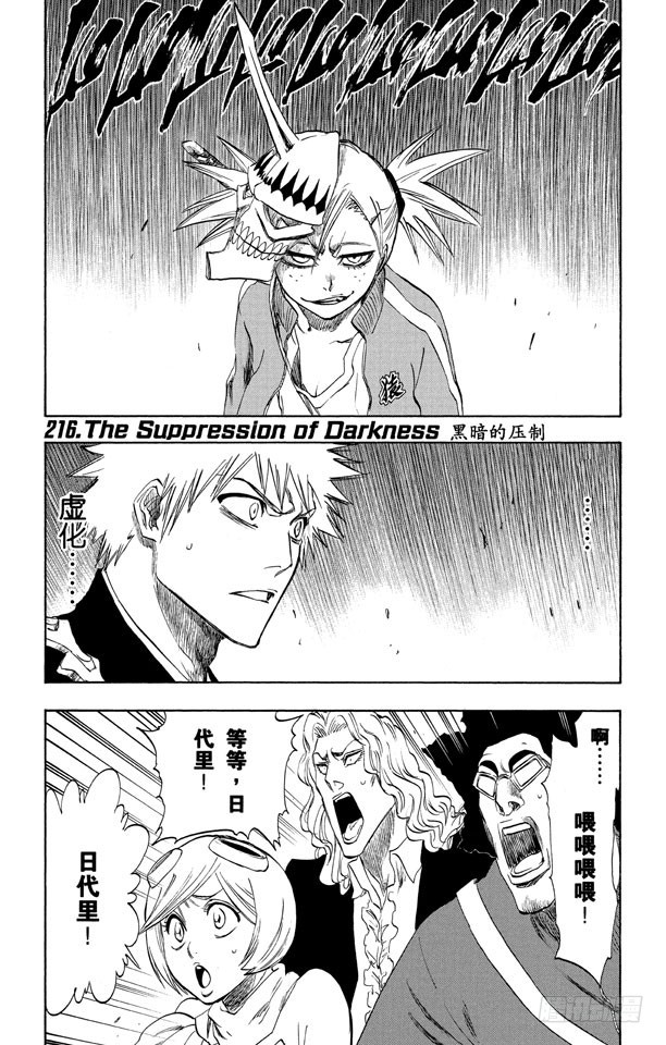 第216话 黑暗的压制0