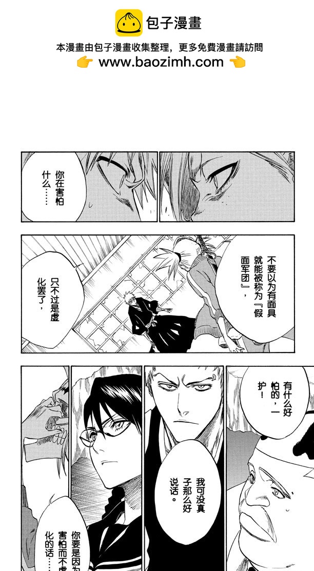 第216话 黑暗的压制1