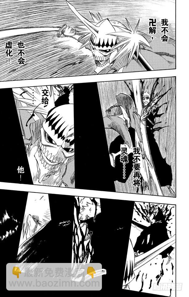 第216话 黑暗的压制10