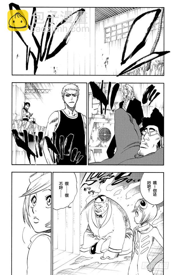 第216话 黑暗的压制5