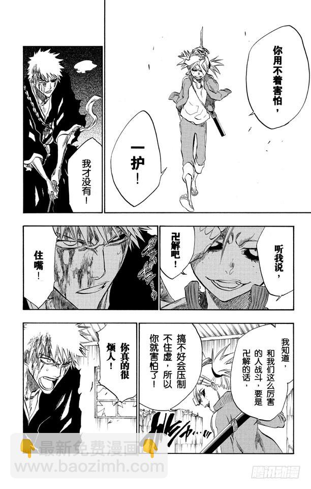 第216话 黑暗的压制7