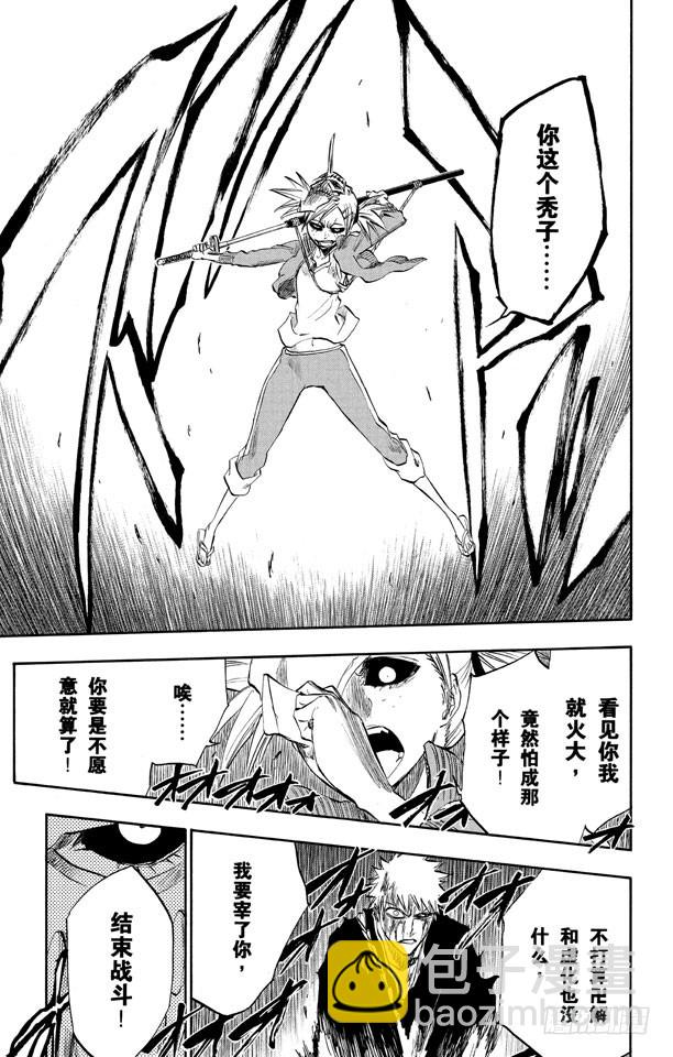 第216话 黑暗的压制8