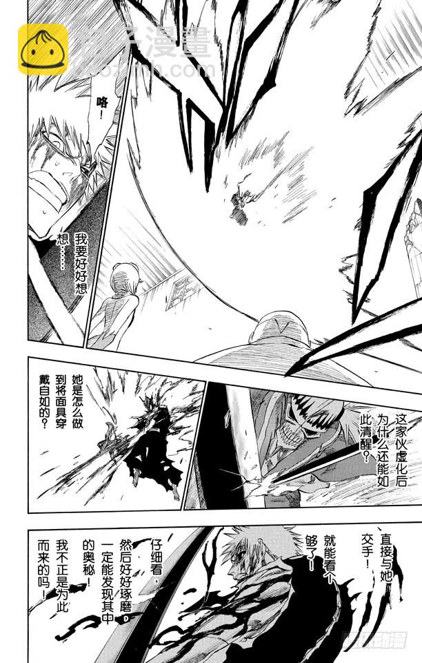第216话 黑暗的压制9