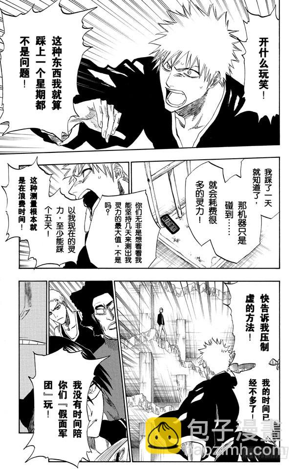 第217话 我心中的空洞10