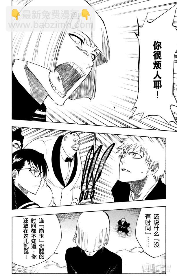 第217话 我心中的空洞11