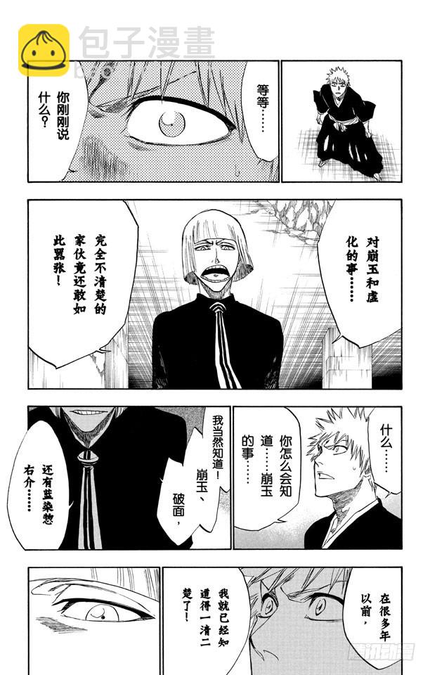 第217话 我心中的空洞12
