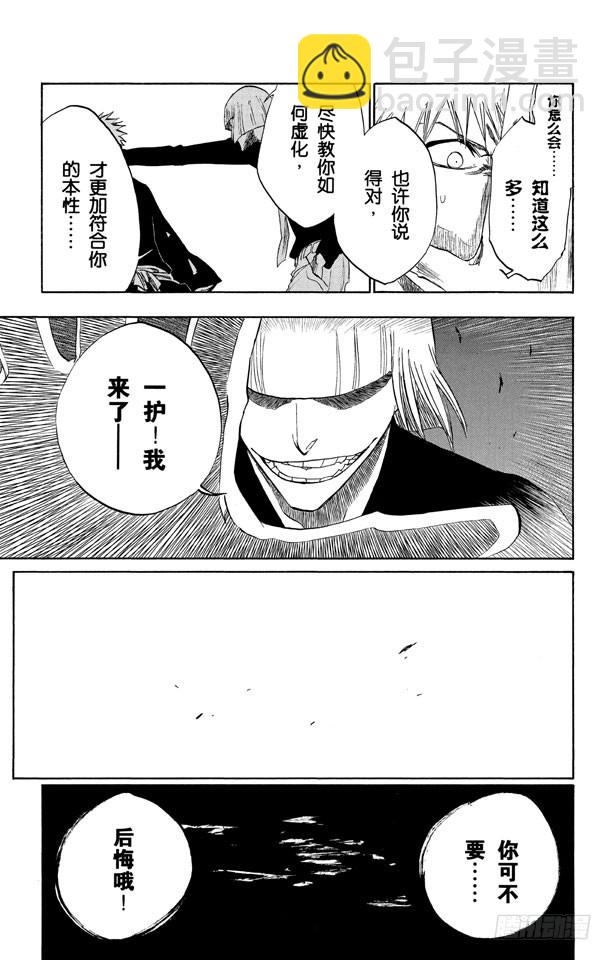 第217话 我心中的空洞14