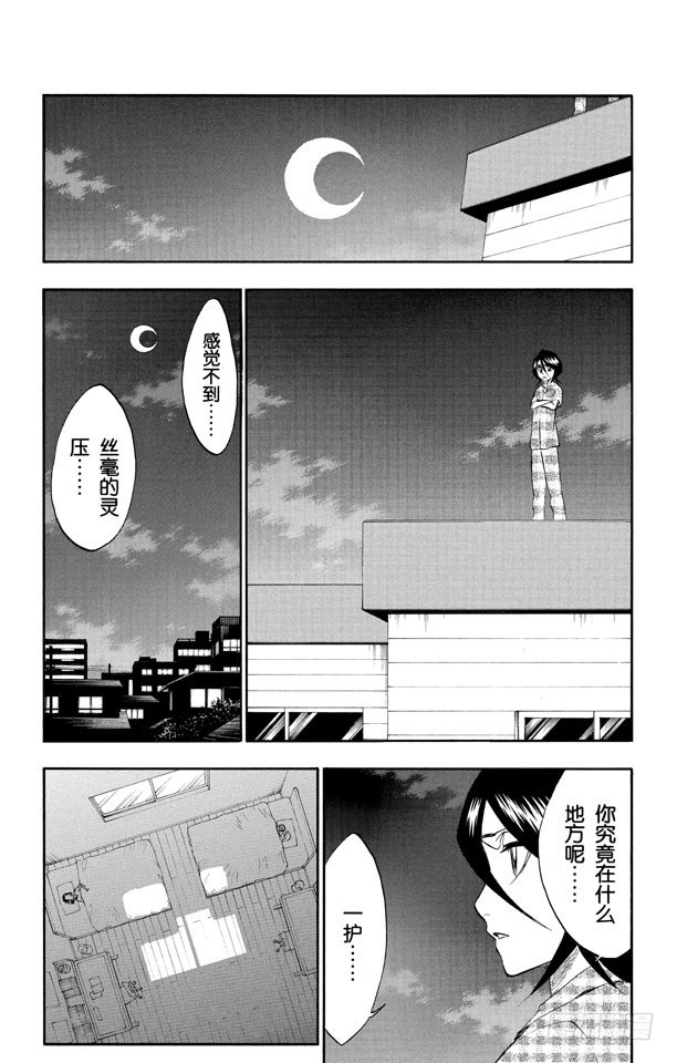 第217话 我心中的空洞2