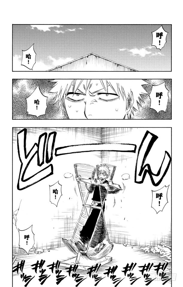 第217话 我心中的空洞5