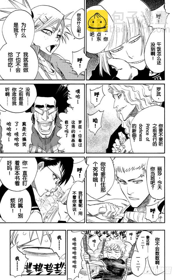 第217话 我心中的空洞6