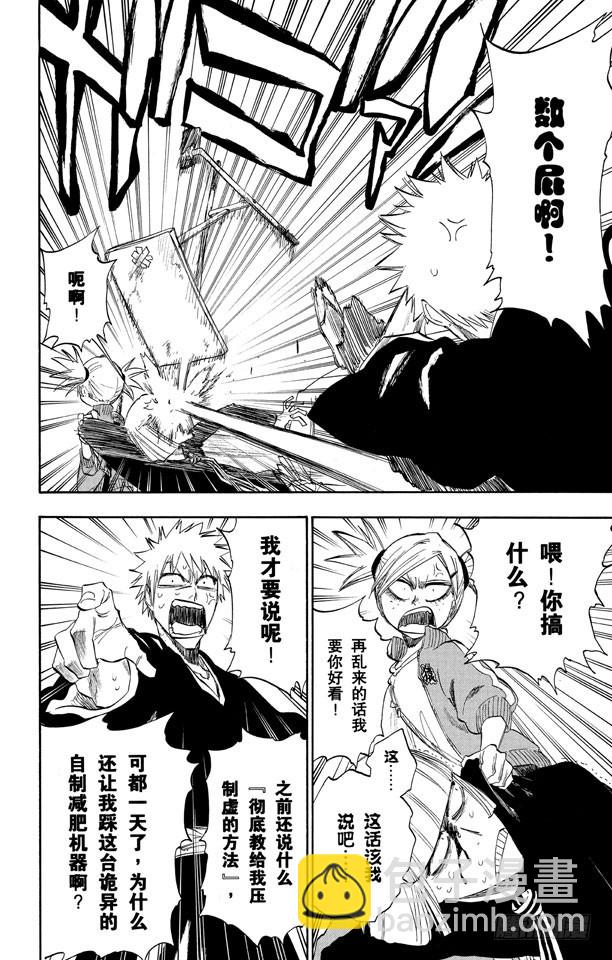 第217话 我心中的空洞7