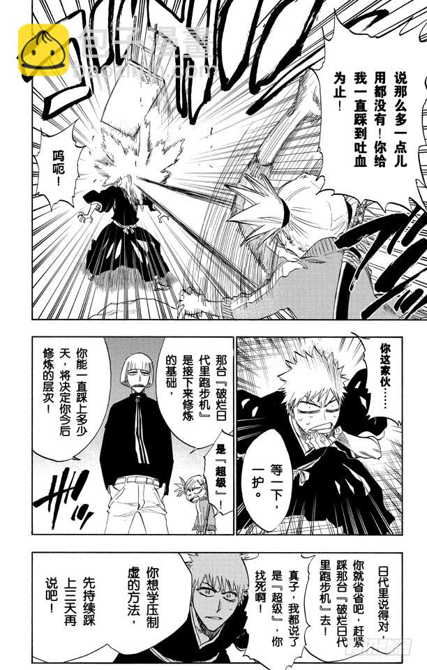 第217话 我心中的空洞9