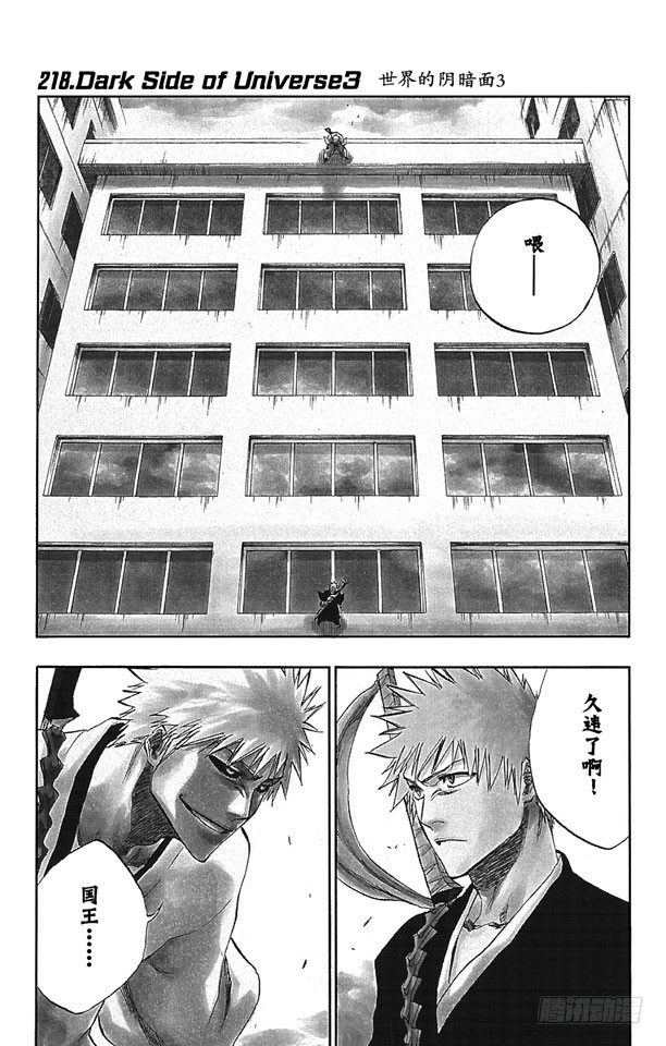 第218话 世界的阴暗面30