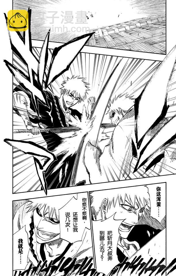 第218话 世界的阴暗面317