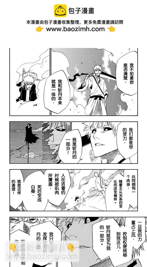 第218话 世界的阴暗面319