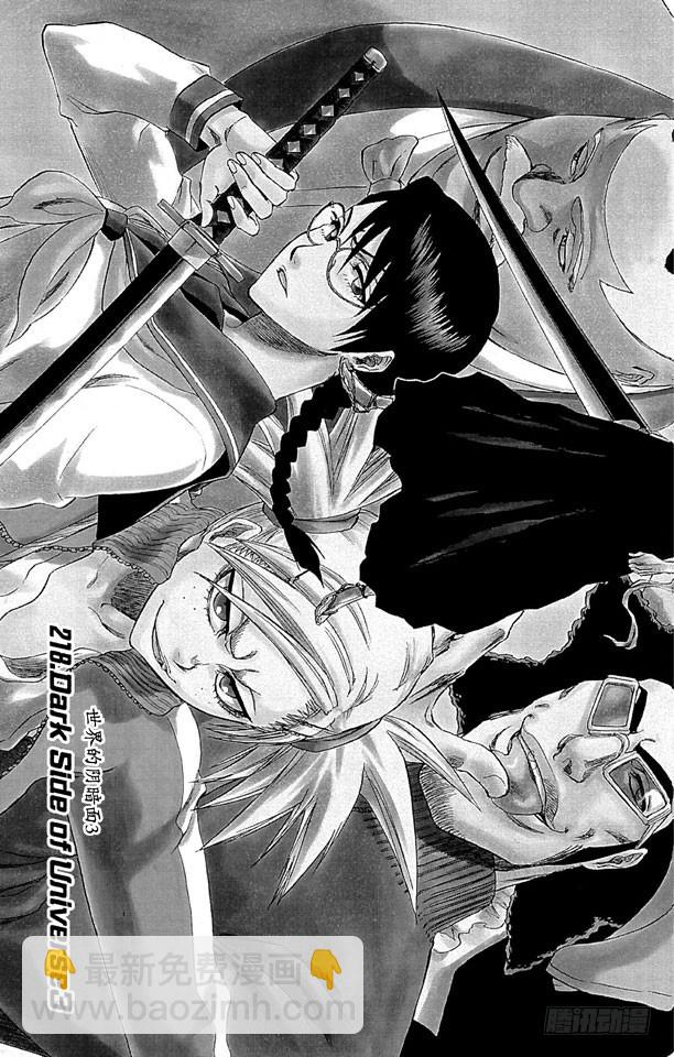第218话 世界的阴暗面32