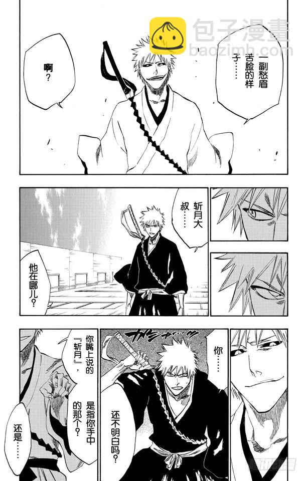 第218话 世界的阴暗面38