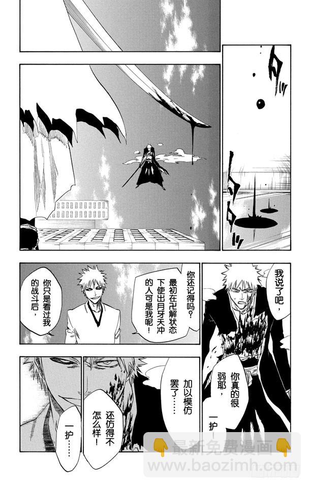 第219话 黑与白316