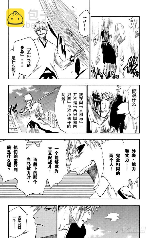 第220话 王与坐骑10
