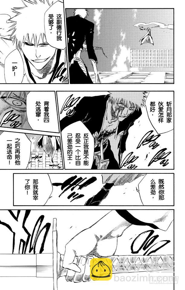 第220话 王与坐骑14
